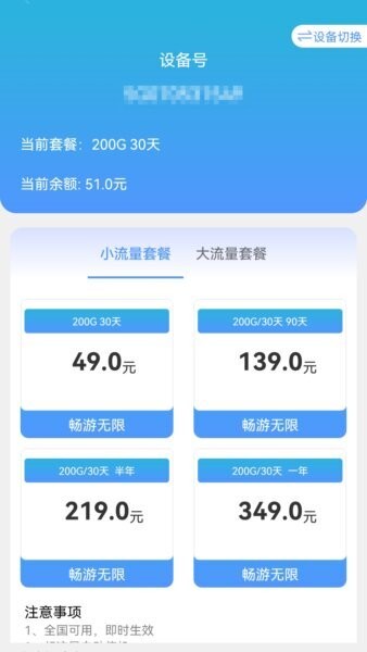 天目e生活官方正版 v2.2.9 安卓版 3