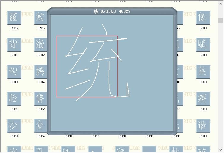 cad字体bfhzdx.shx 官方版 0