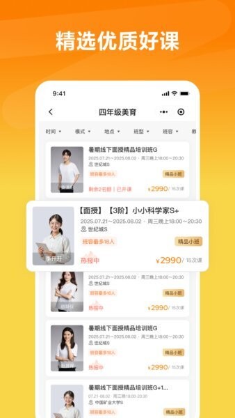 思泉素养最新版 v1.4.9 安卓版 1