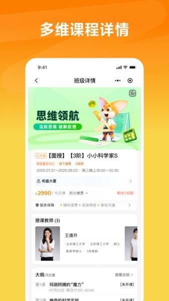 思泉素养最新版 v1.4.9 安卓版 2