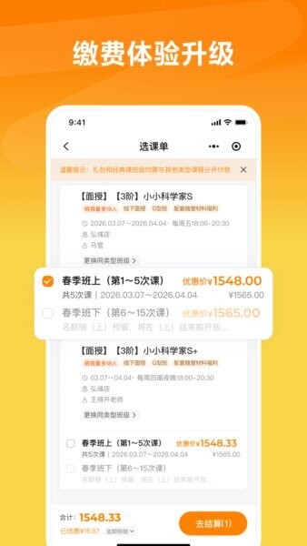 思泉素养最新版 v1.4.9 安卓版 3