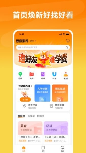思泉素养最新版 v1.4.9 安卓版 0