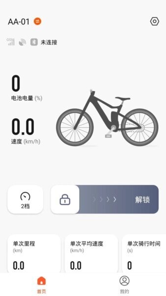 京造出行最新版 v1.0.1 安卓版 2
