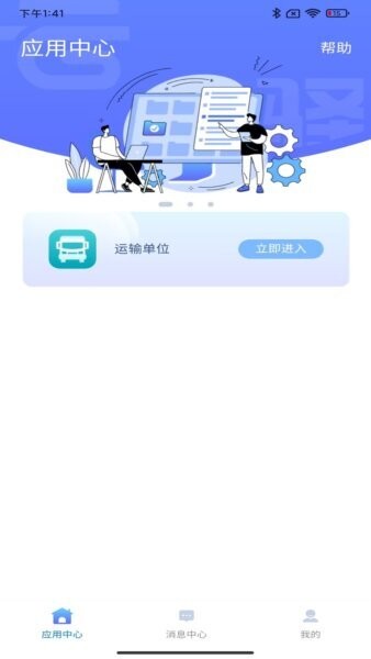 云驿调运最新版 v1.7 安卓版 0