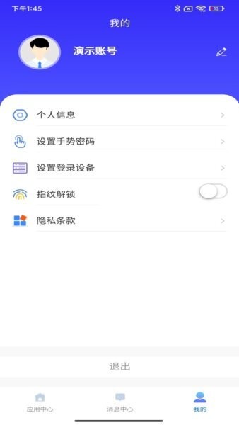云驿调运最新版 v1.7 安卓版 2