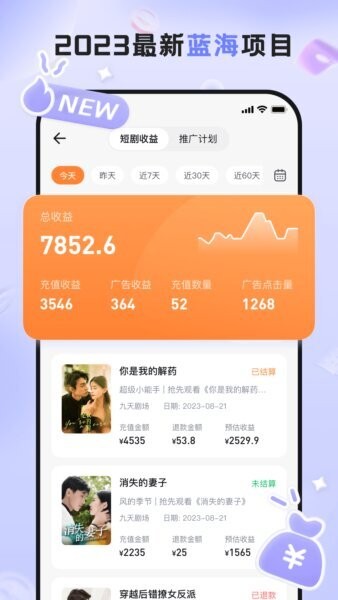 切片助手最新版 v1.2.0 安卓版 3