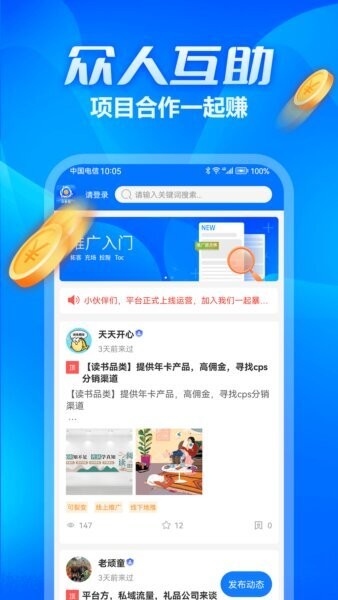 众多帮互助平台 v1.1.1 安卓版 0