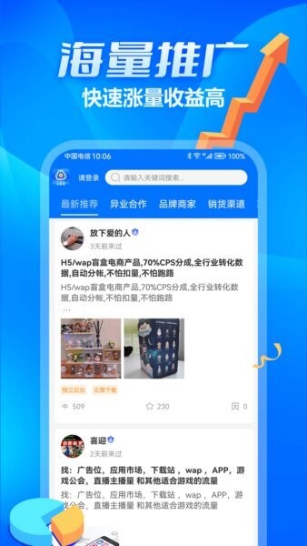 众多帮互助平台 v1.1.1 安卓版 1