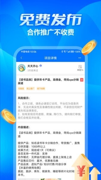 众多帮互助平台 v1.1.1 安卓版 2
