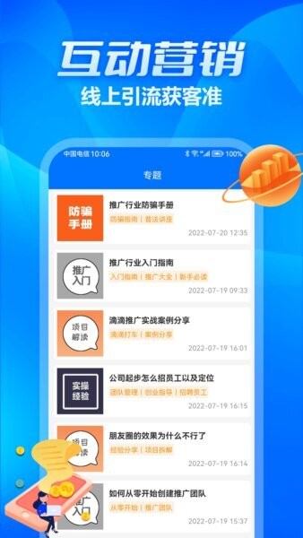众多帮互助平台 v1.1.1 安卓版 3