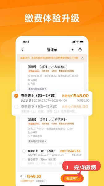 思泉素养教程图:第五步,完成缴费。 完成缴费。