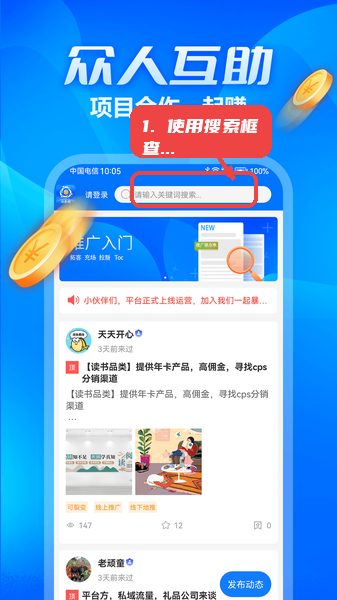 众多帮教程图:第一步,使用搜索框查找项目。 使用搜索框查找项目。