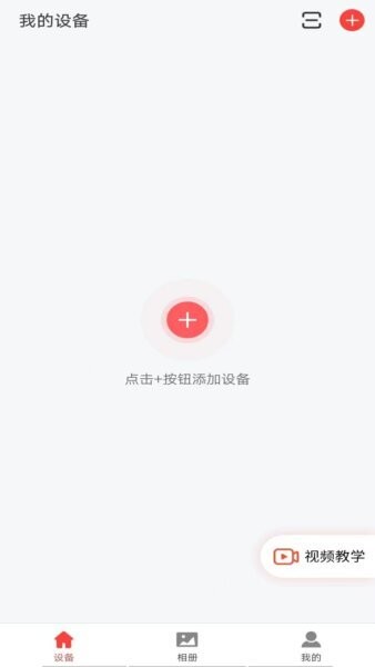 小福看家官方版 v1.4.9 安卓版 0