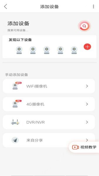 小福看家官方版 v1.4.9 安卓版 1