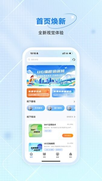 技号软件 v3.3.1 安卓版 0