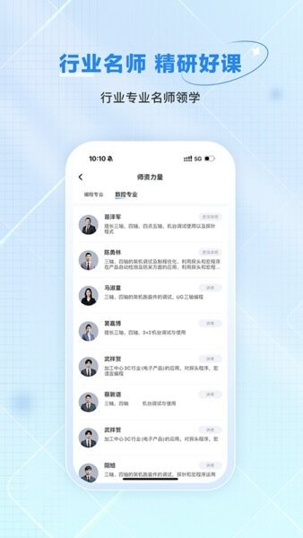 技号软件 v3.3.1 安卓版 1