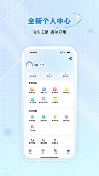 技号软件 v3.3.1 安卓版 3