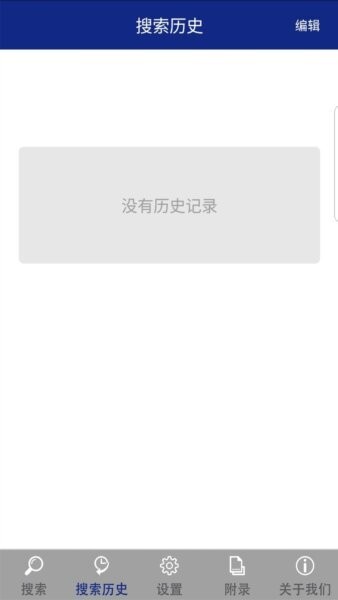 现代藏语对照词典软件 v2.1 安卓版 1