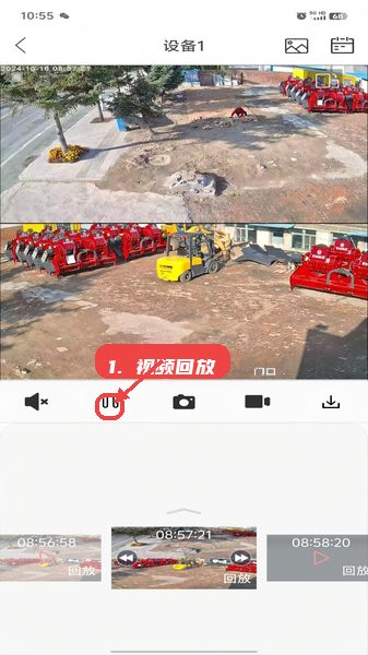小福看家教程图:第五步,使用视频回放功能。 使用视频回放功能。