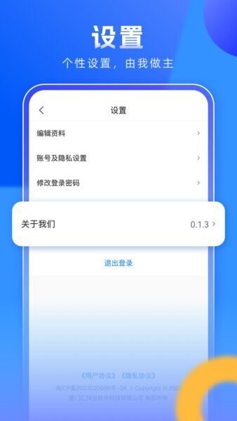 企需要软件 v3.1.0 安卓版 3