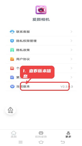 访问更多页面查看版本信息及联系客服