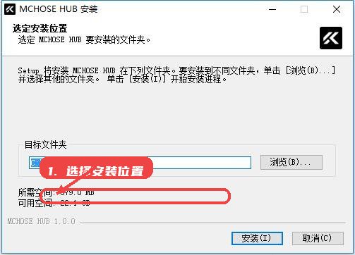 迈从驱动教程图:第一步,选择安装位置。 选择安装位置。