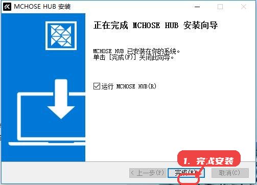 迈从驱动教程图:第三步,完成安装。 完成安装。
