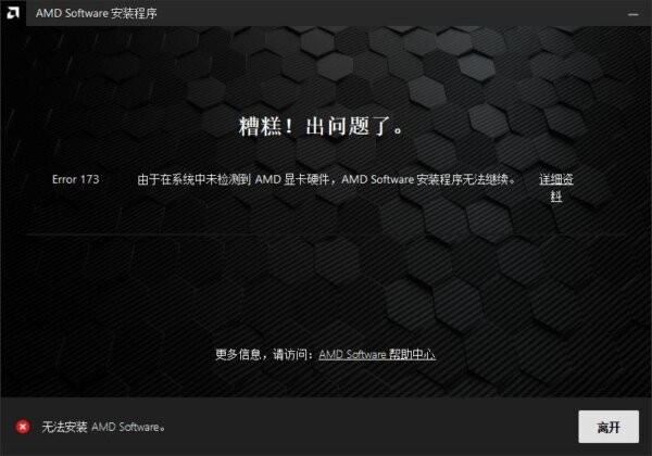 amd显卡驱动电脑版(amd software) v26.3.1 最新版 0
