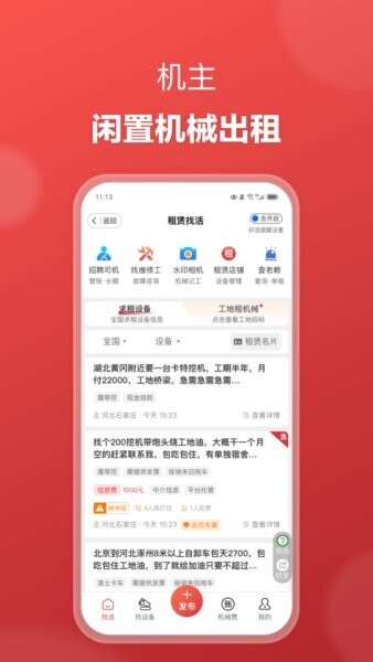 51机械平台 v3.0.3 安卓版 0