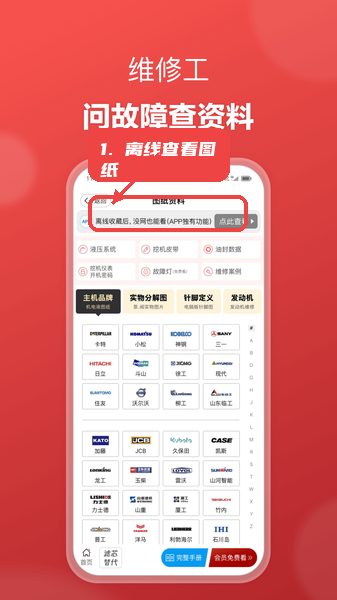 51机械教程图:第三步,离线查看图纸资料。 离线查看图纸资料。