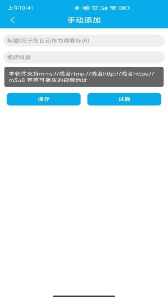 手机电视工具官方版 v1.1.0 安卓版 2