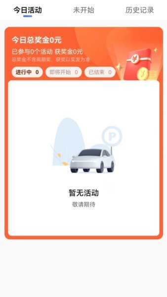 黄鹤行司机端最新版 v6.60.5.0002 安卓版 2