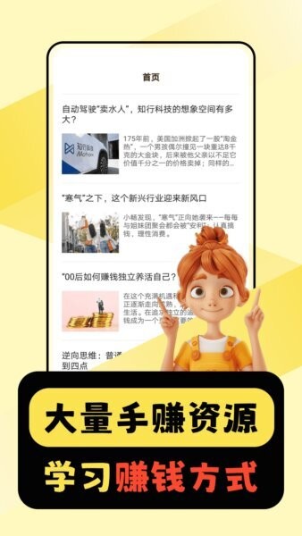 闲时赚一点软件 v1.0.8 安卓版 1