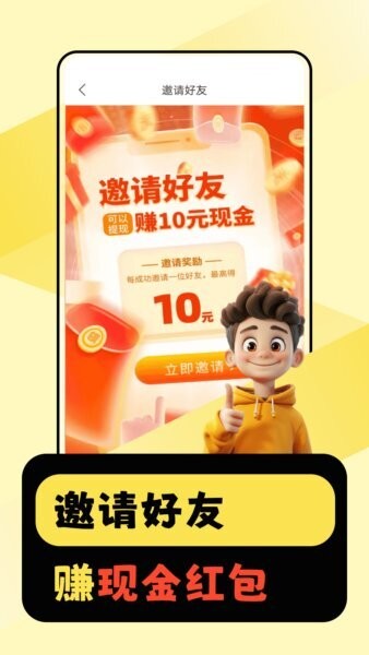 闲时赚一点软件 v1.0.8 安卓版 2