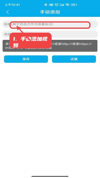 手机电视工具教程图:第三步,手动添加视频。 手动添加视频。