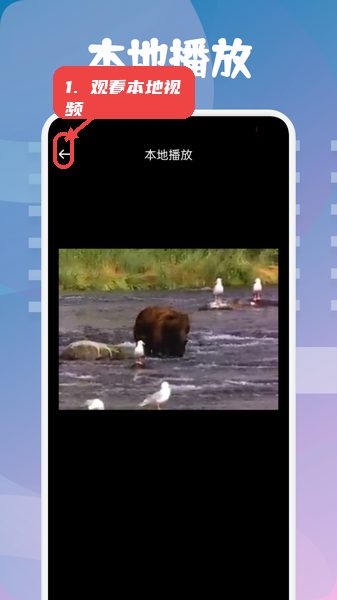 乐子剧教程图:第三步,观看本地视频。 观看本地视频。