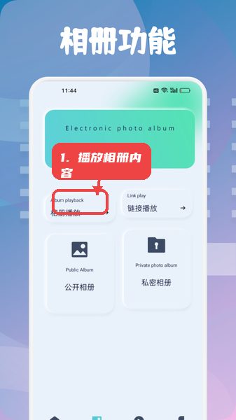 乐子剧教程图:第二步,播放相册内容。 播放相册内容。