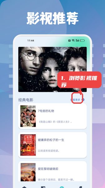 乐子剧教程图:第四步,浏览影视推荐。 浏览影视推荐。