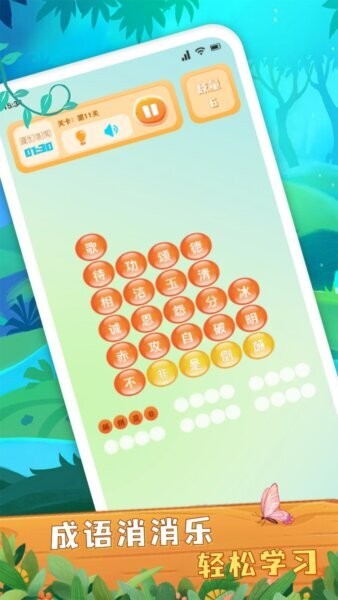 大师来找茬赚钱游戏 v1.14 安卓版 3