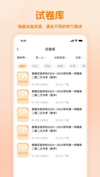 小多伴学最新版 v1.2.3 安卓版 0