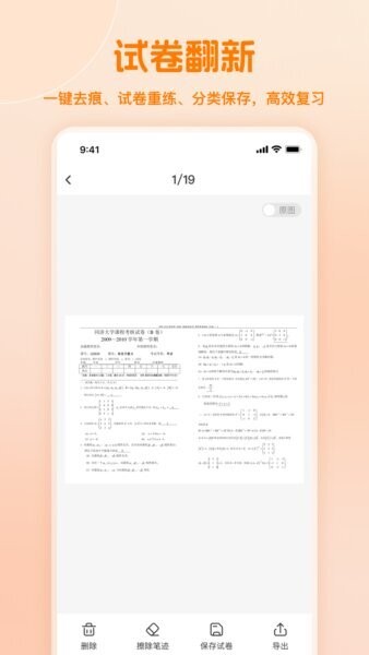 小多伴学最新版 v1.2.3 安卓版 1