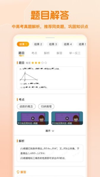小多伴学最新版 v1.2.3 安卓版 2