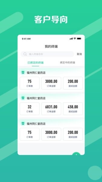 邮业务手机版 v1.12.3 安卓版 1