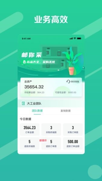 邮业务手机版 v1.12.3 安卓版 3