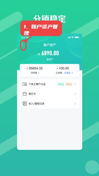 邮业务教程图:第一步,账户资产管理。 账户资产管理。