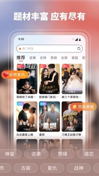 剧果果app v1.0.9 安卓版 1