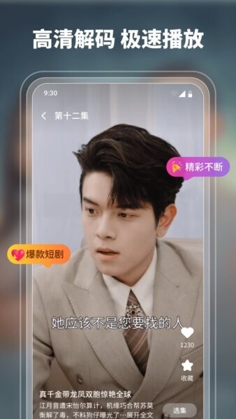 剧果果app v1.0.9 安卓版 2