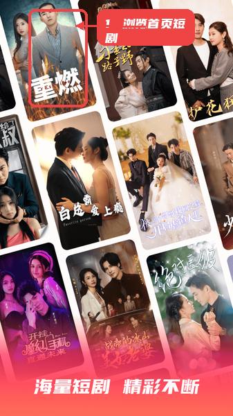 剧果果教程图:第一步,浏览剧集封面。 浏览剧集封面。
