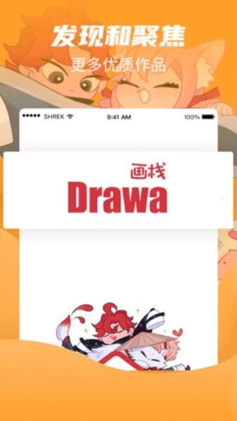 画栈最新版 v3.5.2 安卓版 0