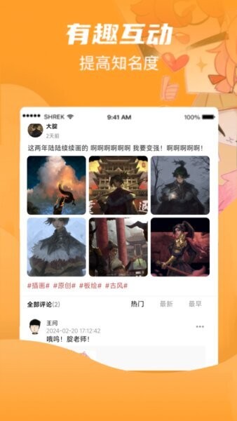 画栈最新版 v3.5.2 安卓版 1